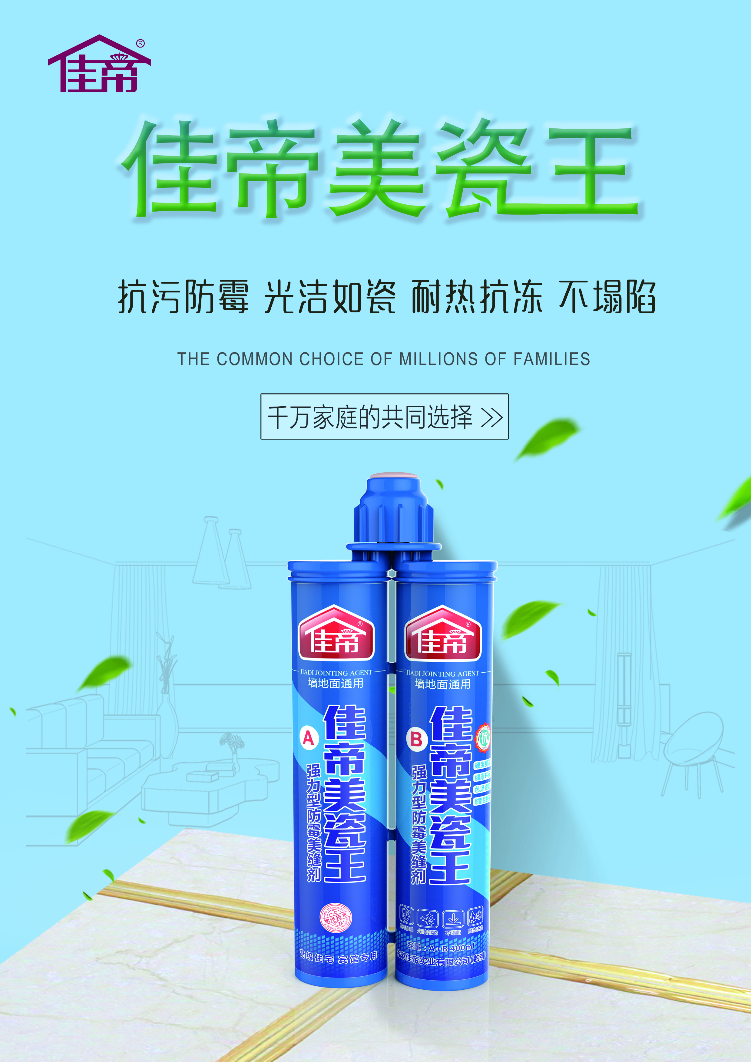 瓷磚美縫的好幫手，你GET了嗎？